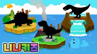 What kind of dinosaur is it? | Shadow dinosaur game | Megalosaurus? Tyrannosaurus? | NINIkids