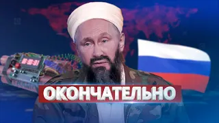 Путина признали террористом / Ну и новости!