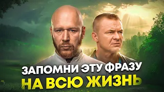 Эта фраза изменит всю твою жизнь! Фраза с НЕМЫСЛИМОЙ силой и энергией. Говори это себе КАЖДЫЙ ДЕНЬ!