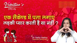 लड़की सच्चा प्यार करती हैं तो ये काम जरूर करेगी | 5 Sign of True Love in hindi || Dr. Neha Mehta