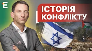 ⚡️Портников: Історія конфлікту / ЧОМУ воюють Ізраїль та Палестина