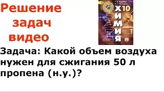 Рудзитис Фельдман 2017 задача 6 стр 48 10 класс химия решение