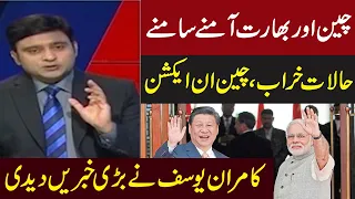 Kamran Yousaf Analysis On China And India Relationship | The Review