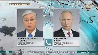 Состоялся телефонный разговор Касым-Жомарта Токаева с Владимиром Путиным