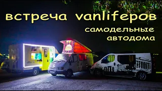 Самодельный автодом Reno Traffic  Ford Transit Mercedes 308d. В Крым на машине  #vanlife