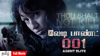 Telugu Super Movie 2022 : లేడీ బాండ్ 001 (AGENT ELITE) | Hollywood Movie Dubbed In Telugu