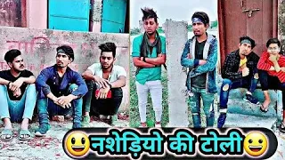 नशेड़ियों की टोली 😂, Mani meraj snack video, mani meraj, mani meraj tiktok,funny letast Video