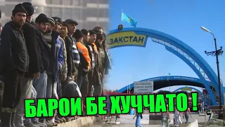 Қарори Нави Россия Оиди Муҳоҷирон ! ( ЮРИСТ TJ ) 25.02.23