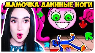 МАМОЧКА ДЛИННЫЕ НОГИ И ХАГГИ ВАГГИ во ФРАЙДЕЙ НАЙТ ФАНКИН !😱➤ FRIDAY NIGHT FUNKIN' POPPY PLAYTIME