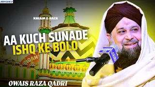 Kalam E Ala Hazrat | Aa Kuch Sunade Ishq ke | Owais Raza Qadri #alahazrat