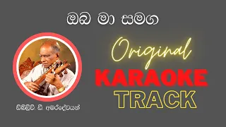 Oba Ma Samaga - Best Karaoke Track