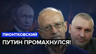 🔥 ФЕЙГИН & ПИОНТКОВСКИЙ | СУРОВИКИНА сняли! / Что в СОЛЕДАРЕ? / В РФ назревает переворот @FeyginLive