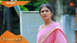 Sevvanthi - Promo | 30 Nov 2022 | Sun TV Serial | Tamil Serial