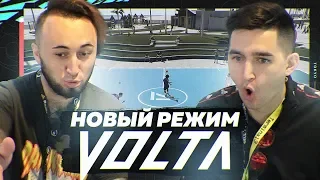 НОВЫЙ РЕЖИМ FIFA VOLTA | УЛИЧНЫЙ ФУТБОЛ