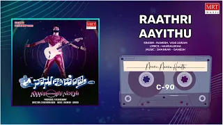 Raathri Aayithu | Naanu Nanna Hendthi | V. Ravichandran, Urvashi | Kannada Movie Song | MRT Muisc