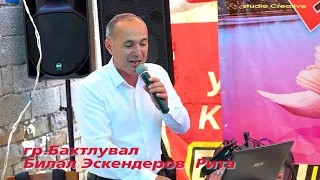 гр Бахтлувал  Билал Эскендеров Рита 2021