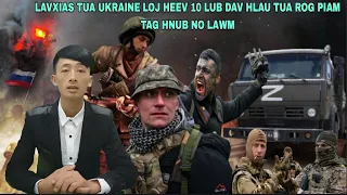 🔴Xov Xwm 21/2/2023 -Tsov Rog Ukraine 10 Lub Dav Hlau Tua Rog Raug Lavxias Tua Loj Piam Tag Tuag Coob