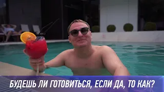 Интервью Вудуша в бассейне