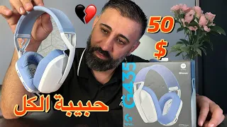 Logitech G G435 ارخص سماعة وايرليس وبلوتوث من لوجيتك