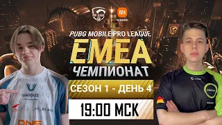 [RU] PMPL EMEA Championship S1 День 4 | Xiaomi