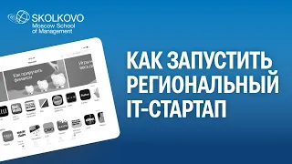 Запуск IT стартапа в России: кейс Napoleon IT