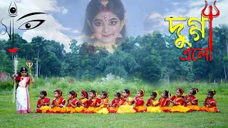 Dugga Elo (দুগ্গা এলো)।Dance Cover Akriti Kakar। Durga Puja 2022।  @payeldancegroup