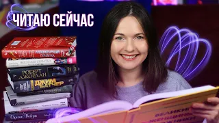 ЧИТАЮ СЕЙЧАС🔥📚 УСПЕТЬ ПРОЧИТАТЬ ДО КОНЦА ОСЕНИ! 🎞️ ГРАНДИОЗНЫЕ ПЛАНЫ НА КНИГИ И СЕРИАЛЫ