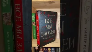 Книги к ХЭЛЛОУИНУ #подборкакниг #книжныйблог #чтопочитать #темноефэнтези #фэнтези #книжныйблог