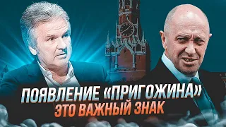 💥ШВЕЦ: Путин отправит Пригожина на ДРУГОЙ КРАЙ СВЕТА! Кремль подготовил ему новое задание