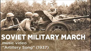 Soviet military song-march "Artillery Song" (1937)