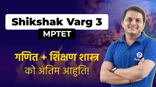 Most Important MATHS + PEDAGOGY Concepts REVISION In Hindi | Samvida Shikshak Varg 3 | MPTET