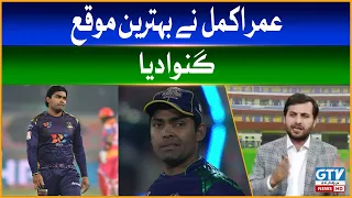 Umar Akmal Nay Behtreen Moka Gawa Diya  | PSL 8 | Waheed Khan | Wasay Habib | Commentary Box