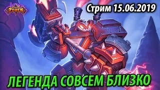 Легенда совсем близко - Восстание механизмов #1