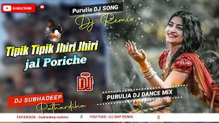 Tipik Tipik Jhiri Jhiri Jal poriche || Purulia Song || Mix Hamming Bass || Dj Subhadeep Pathardiha