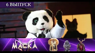 Шоу Маска (НТВ) - 2 сезон 6 серия 2021