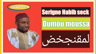 Serigne Habib seck ( OUMOU MOUSSA)❤️❤️(لمقنجخض)