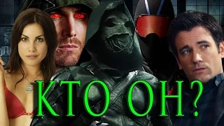 Стрела: "КТО ТАКОЙ ПРОМЕТЕЙ?" [Теории] / Arrow