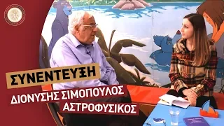Ο αστροφυσικός Διονύσης Σιμόπουλος στην κάμερα του UPwebTV