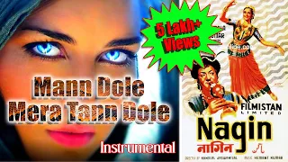 Man Dole Mera Tan Dole Instrumental | Nagin | 1954 | Best Nagin Tune