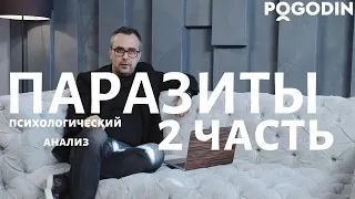 ПАРАЗИТЫ : ПСИХОЛОГИЧЕСКИЙ АНАЛИЗ 2| РЕСЕНТИМЕНТ ПО НИЦШЕ