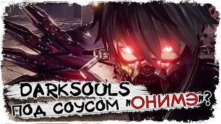 Что известно о Code Vein  souls like - darksiders - онимэ игра