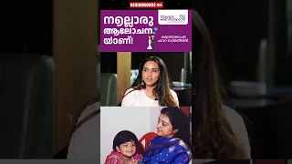 "അമ്മയോട് കള്ളം പറഞ്ഞ് എവിടെങ്കിലും പോയിട്ടുണ്ടോ?"| Malavika Jayaram