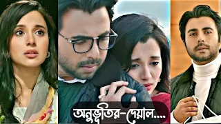 ভুল মানুষকে ভালোবেসে,আমরা সত্যিকার ভালোবাসার মানুষকে কষ্ট দেই 😪💔 #whatsappstatus #emotional #eid2023