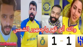 بكاء جماهير النصر😭 بعد الخسارة من الهلال في نهائي كاس الملك