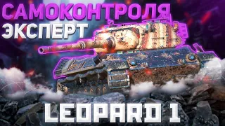 Leopard 1 - А КИСЛОГО ПУСТЯТ ПОГУЛЯТЬ? | Tanks Blitz