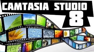 Самая простая программа для видеомонтажа Camtasia studio обзор