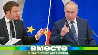Переговоры с Макроном. Почему Путин предупредил НАТО об угрозе войны между Европой и Россией?