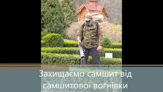 Захищаємо самшит від самшитової вогнівки. Обробка самшиту з садовим обприскувачем STIHL SR 450