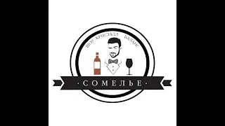 sommelier