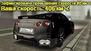 КУПИЛ GT-R И СРАЗУ ОШТРАФОВАЛИ - MTA PROVINCE